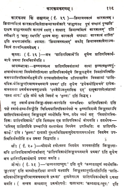 Siddhanta Kaumudi Karaka Prasnottari